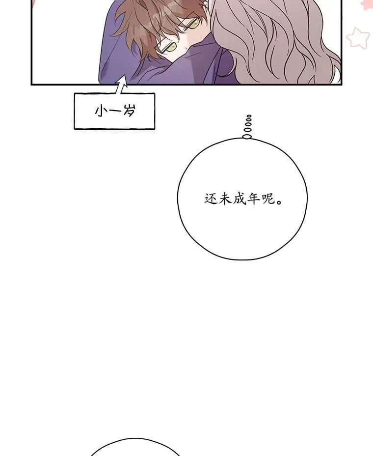76.社交季 第11页