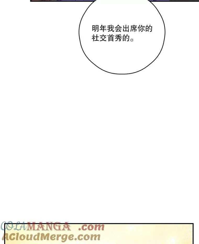 76.社交季 第13页