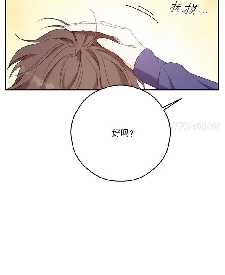 76.社交季 第14页