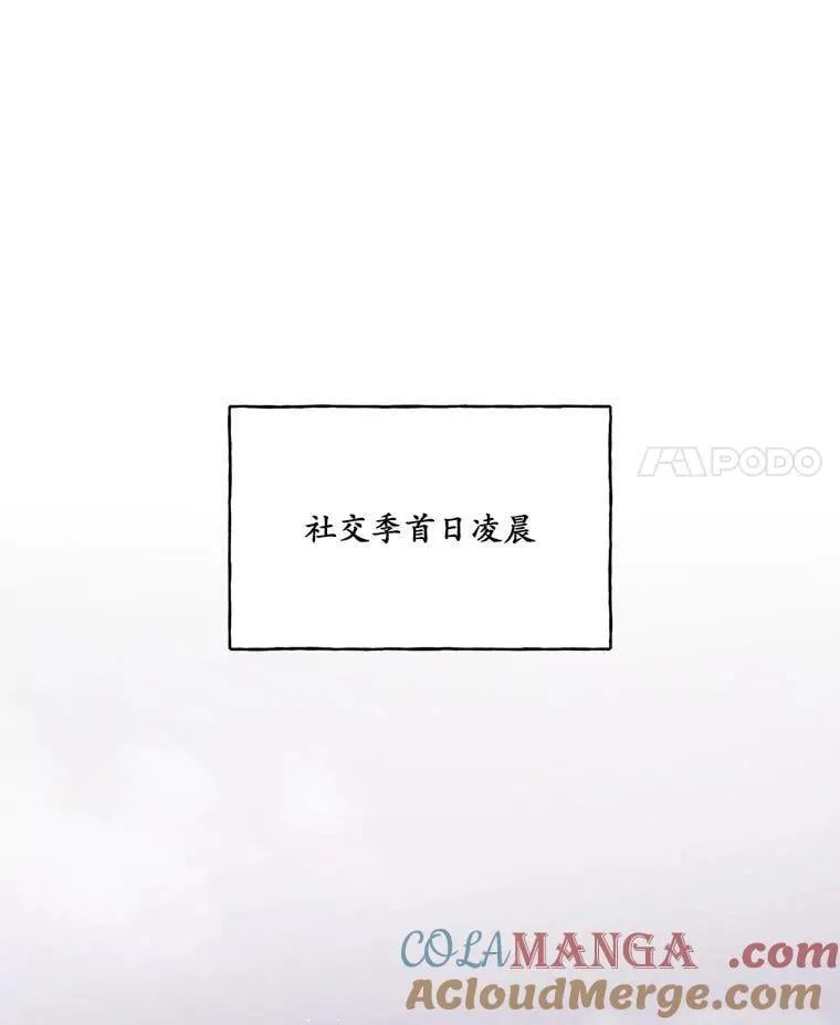 76.社交季 第21页