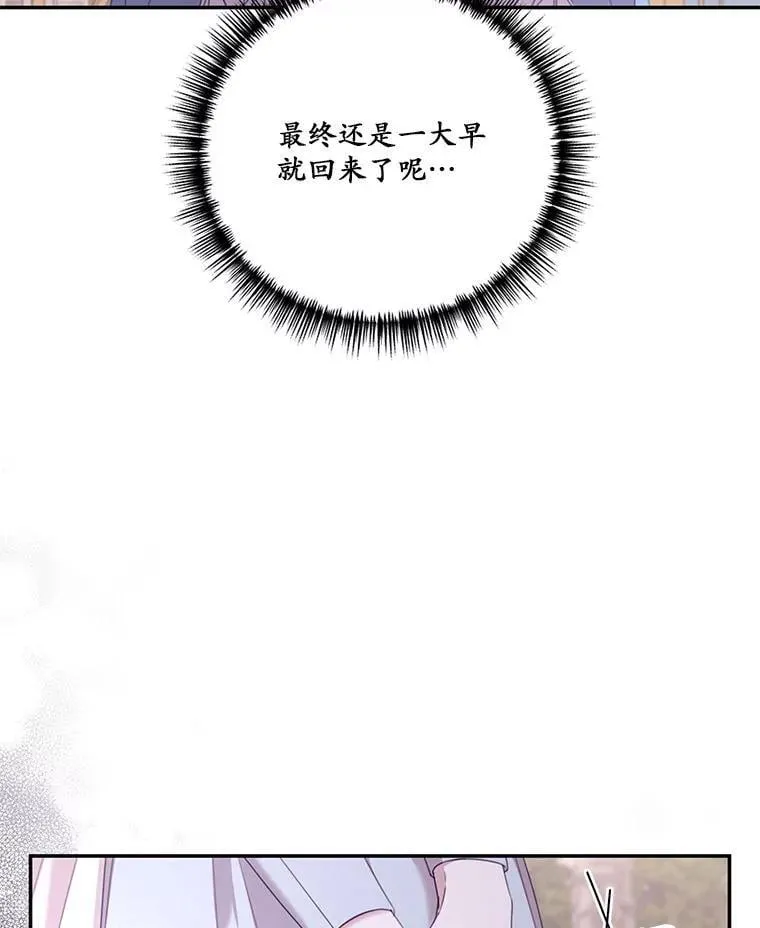 76.社交季 第26页