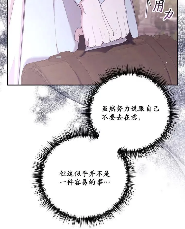 76.社交季 第27页