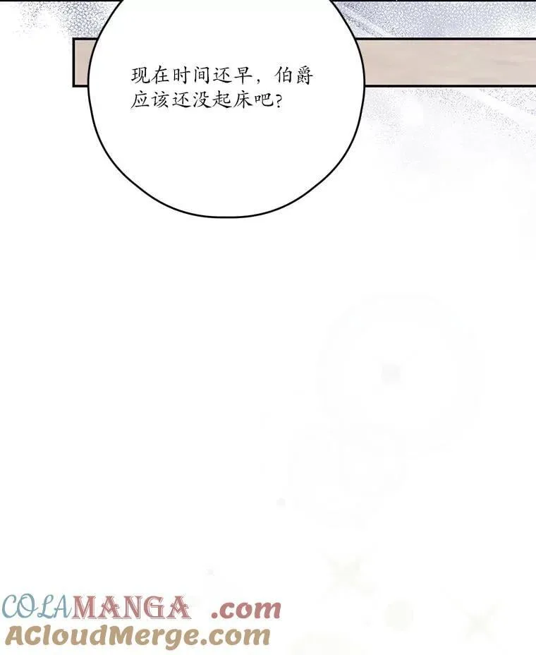 76.社交季 第29页