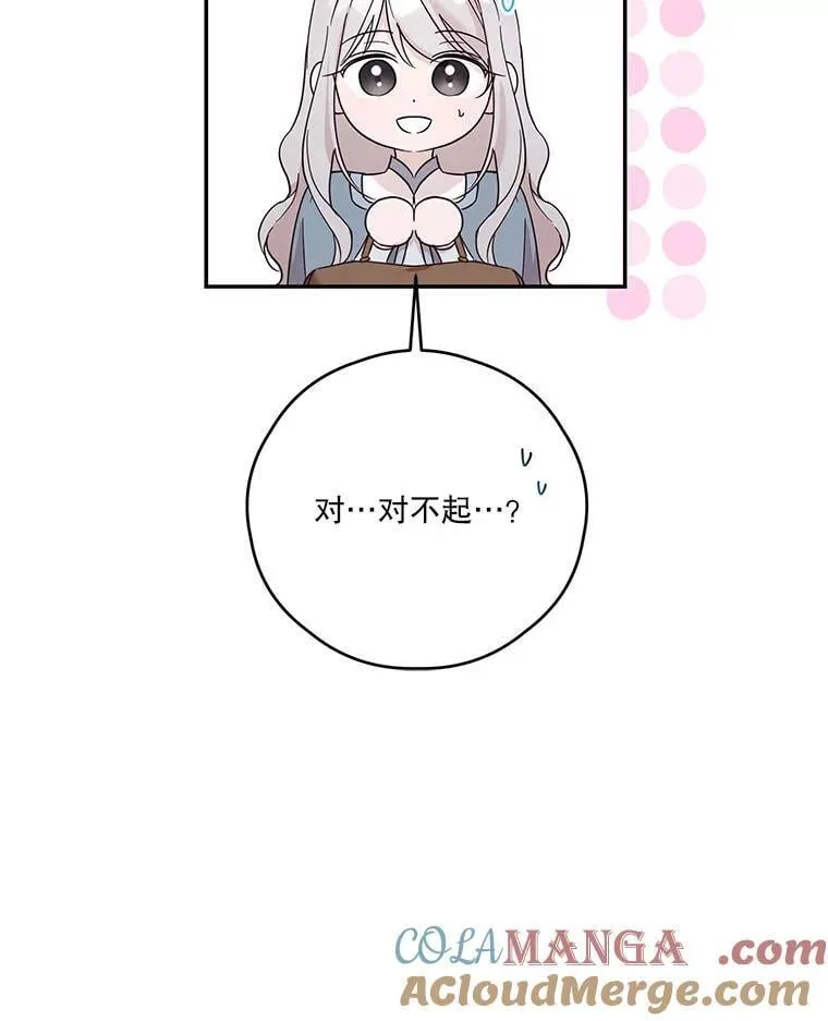 76.社交季 第37页