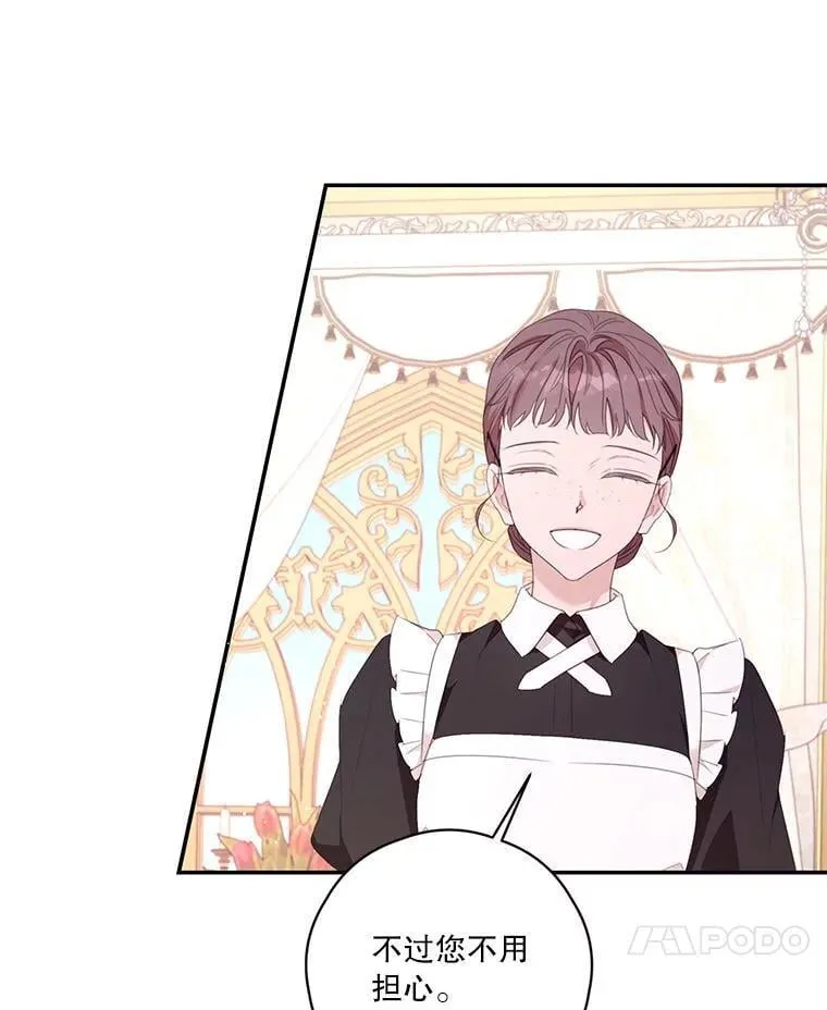 76.社交季 第38页
