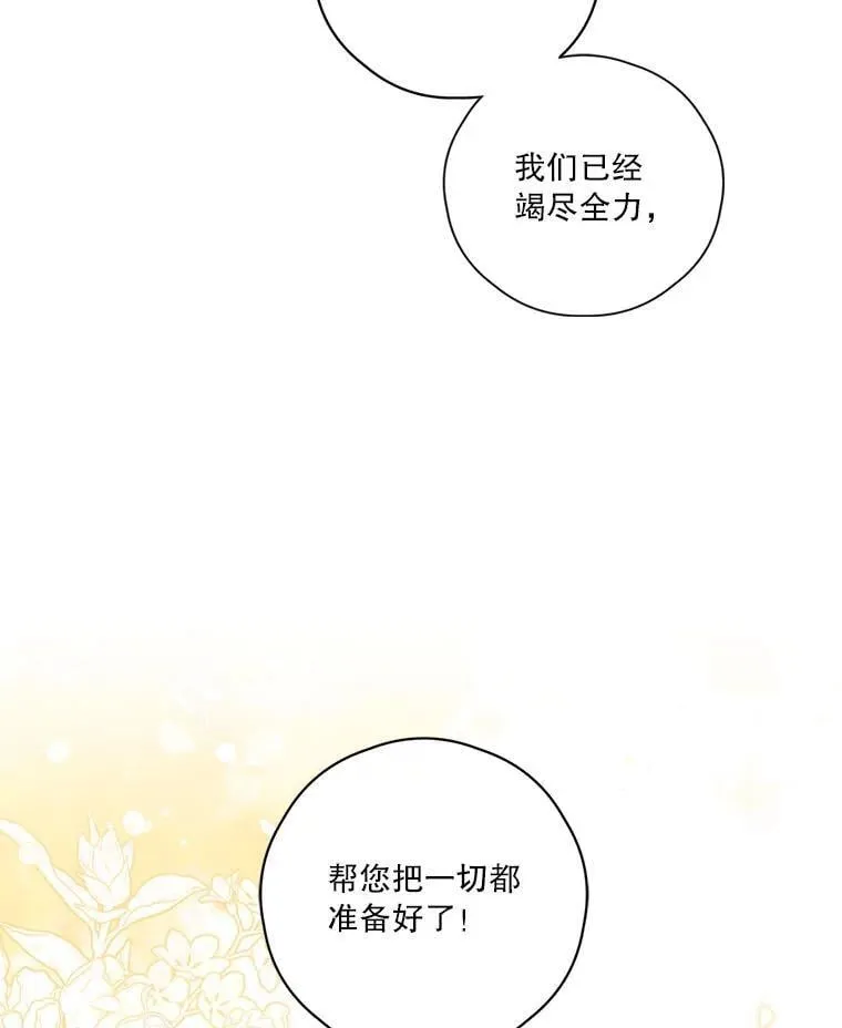 76.社交季 第39页