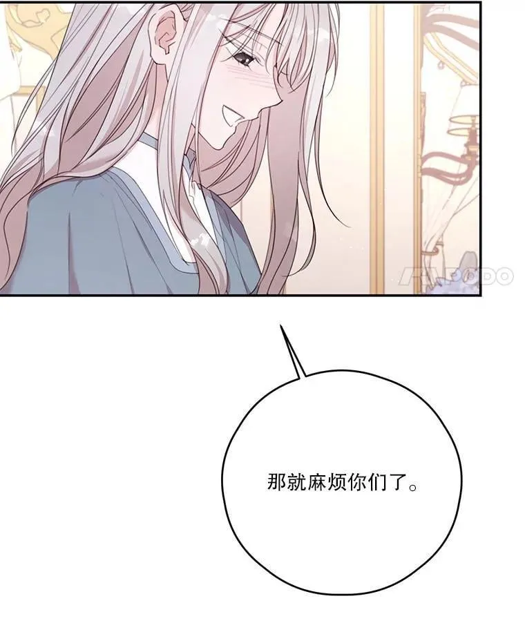 76.社交季 第42页