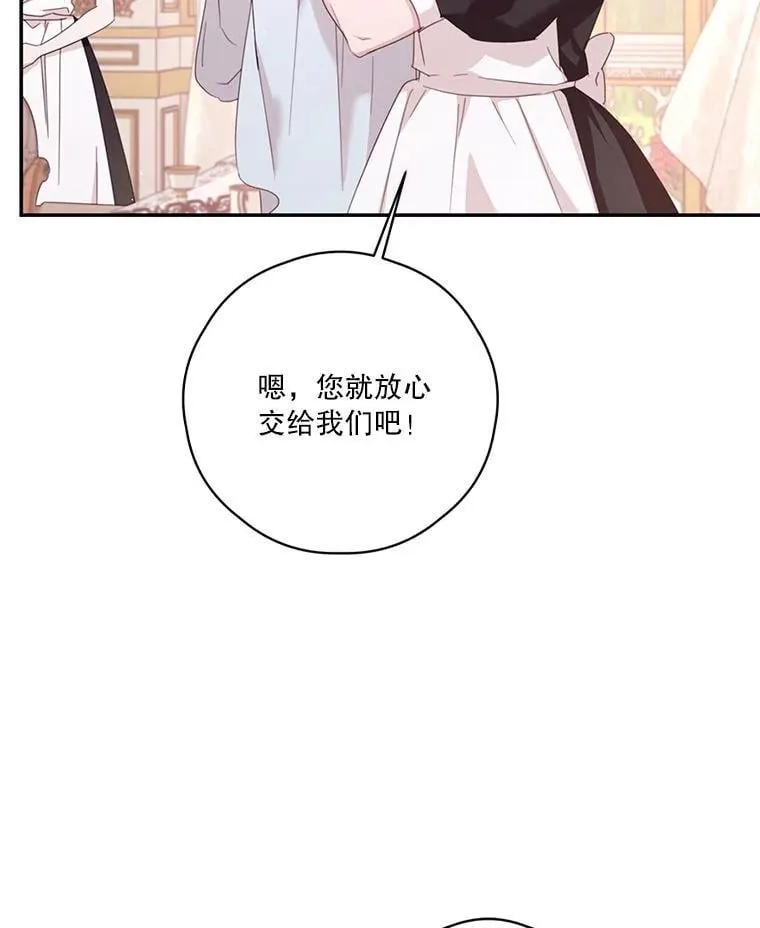 76.社交季 第44页