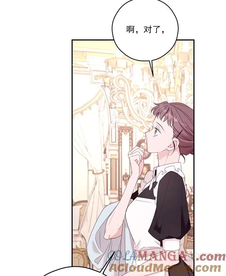 76.社交季 第45页