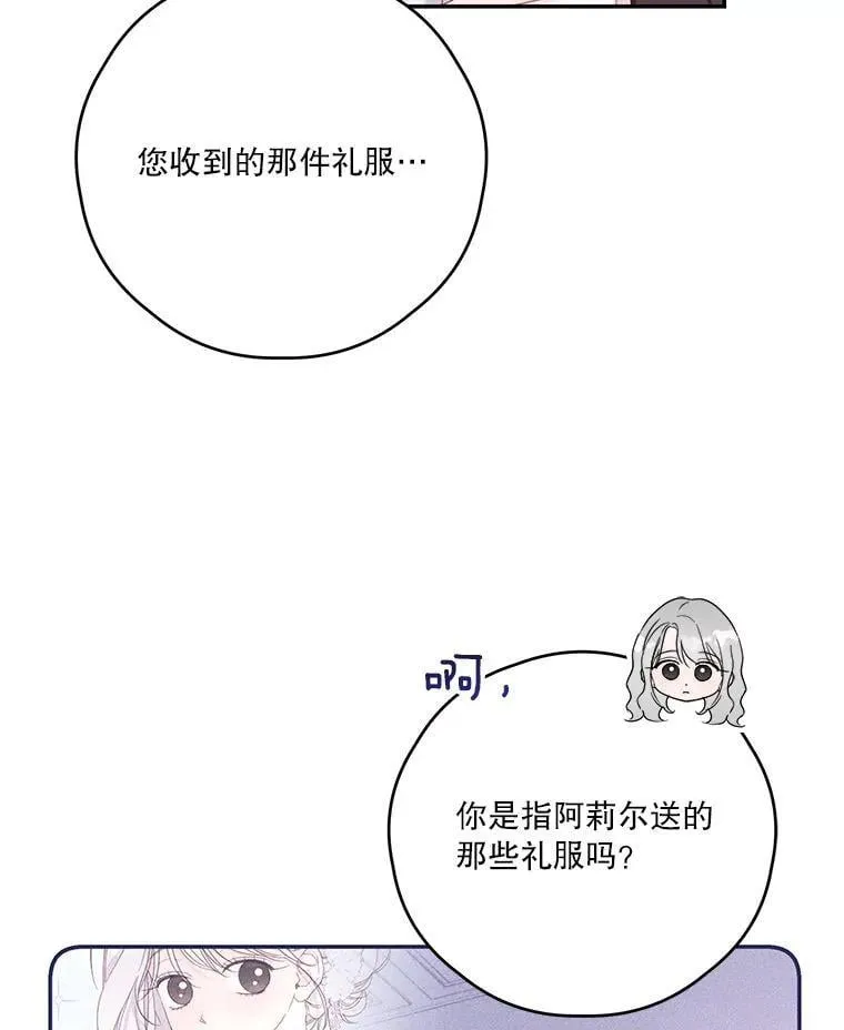 76.社交季 第46页