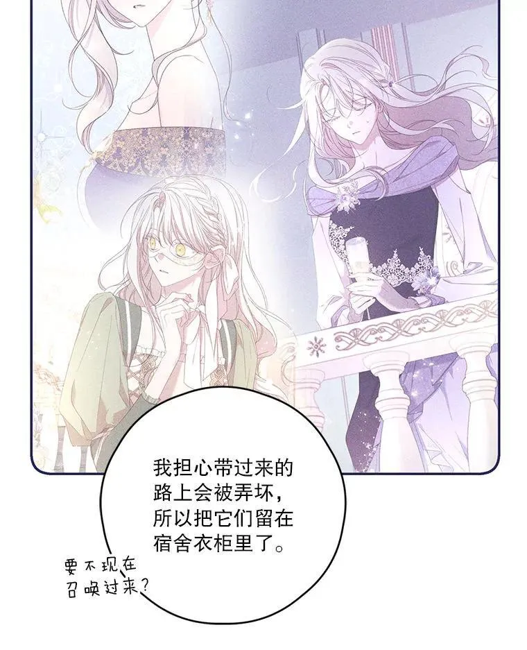 76.社交季 第47页