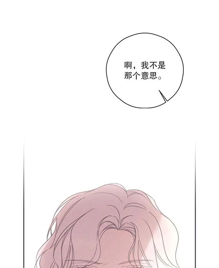 76.社交季 第48页