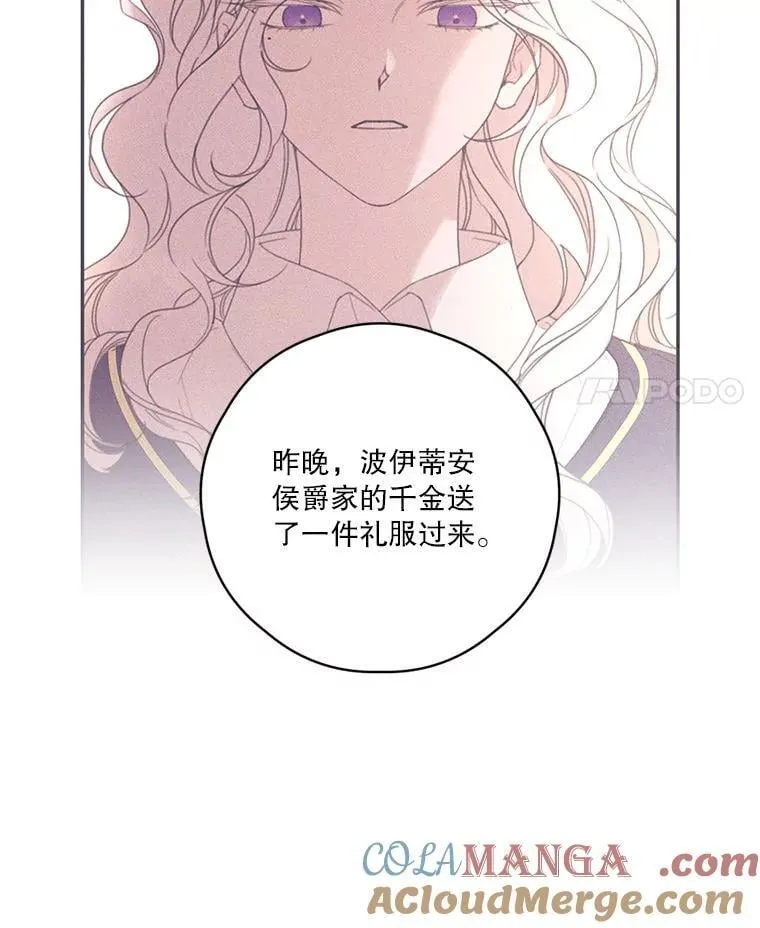 76.社交季 第49页