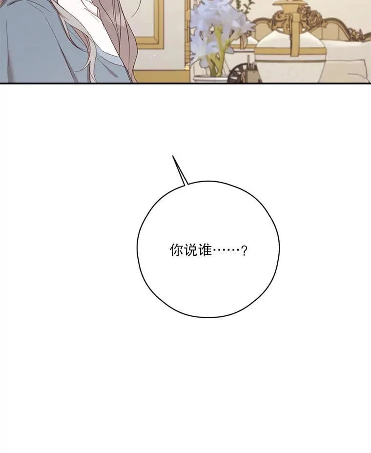 76.社交季 第51页
