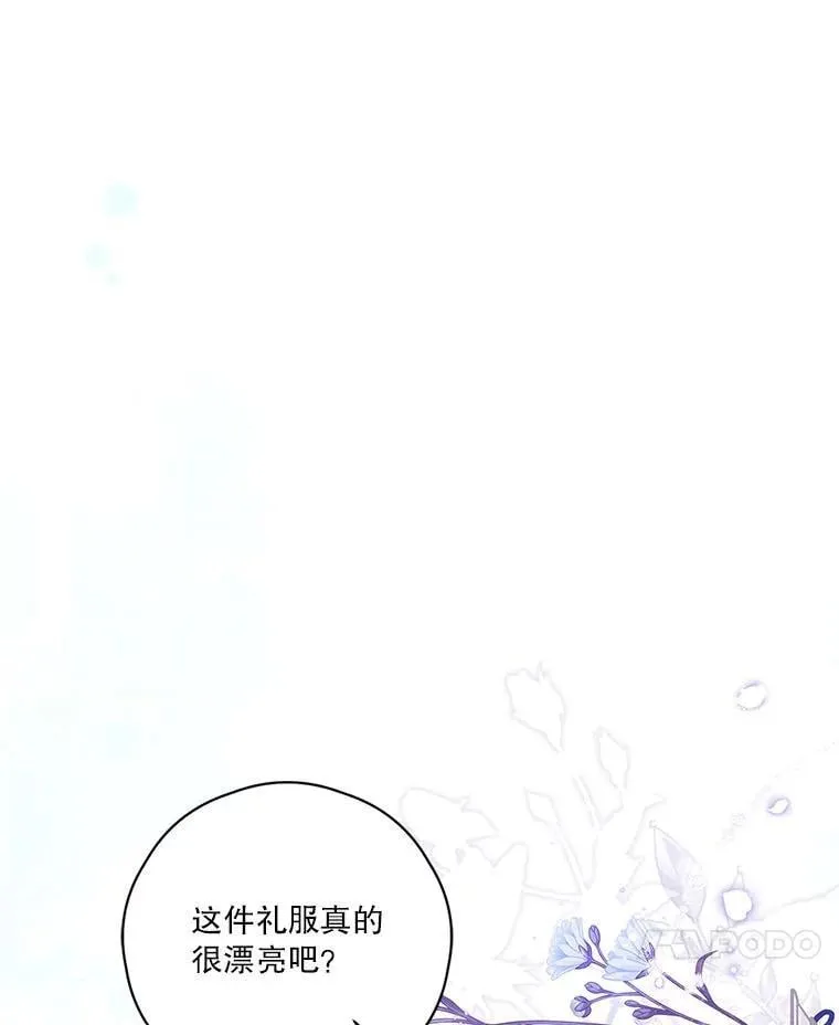 76.社交季 第52页