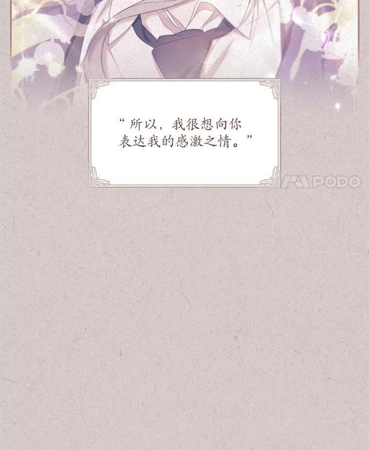 76.社交季 第66页
