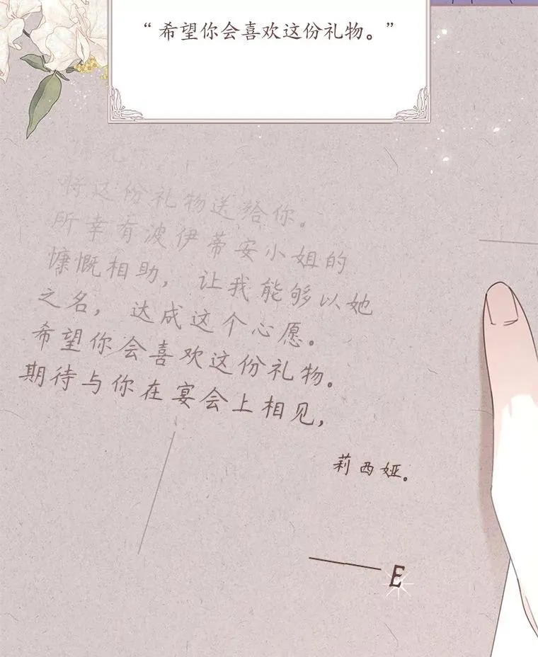 76.社交季 第72页