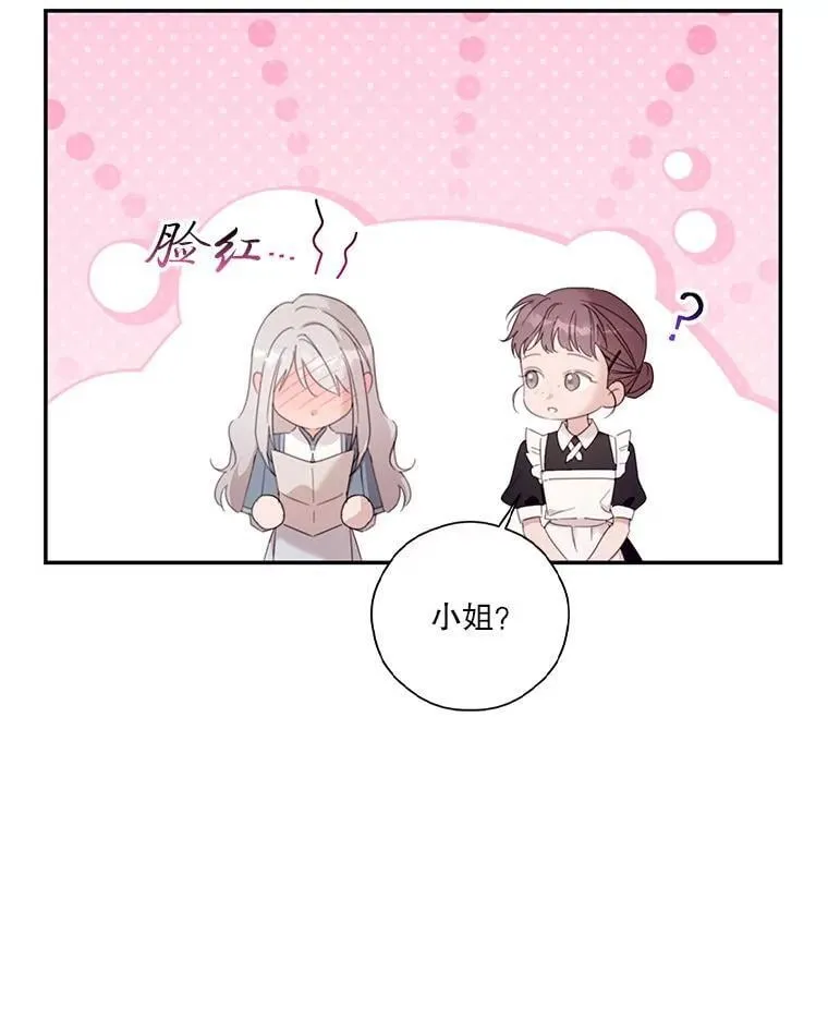 76.社交季 第74页