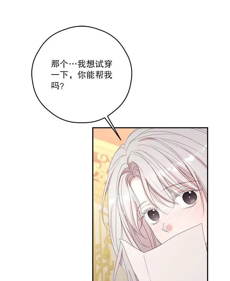 76.社交季 第75页