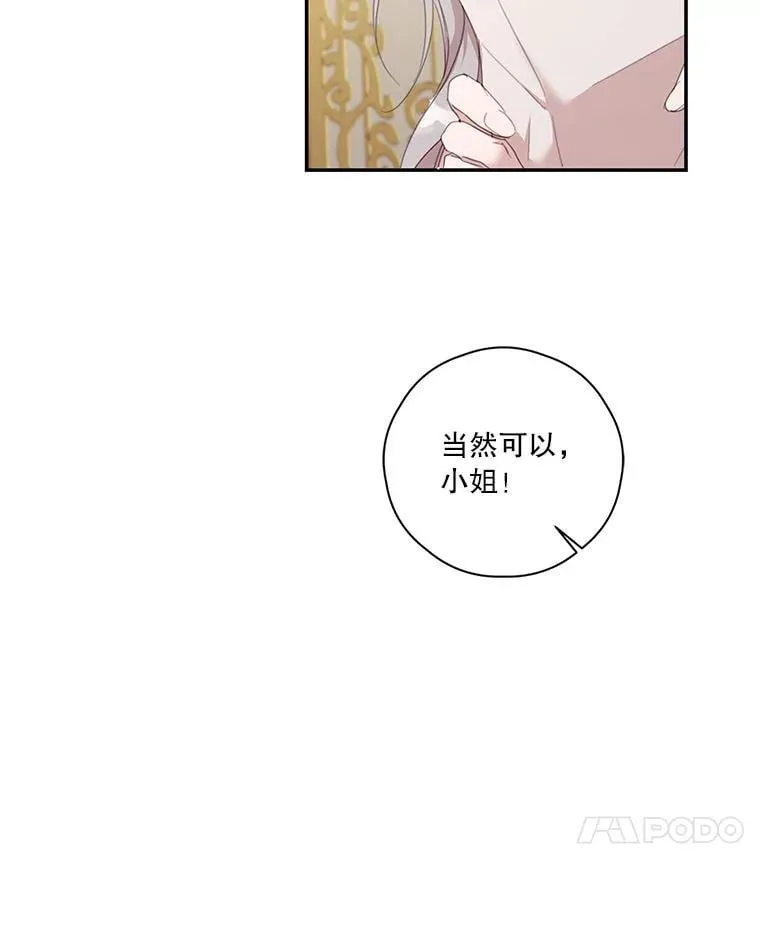 76.社交季 第76页