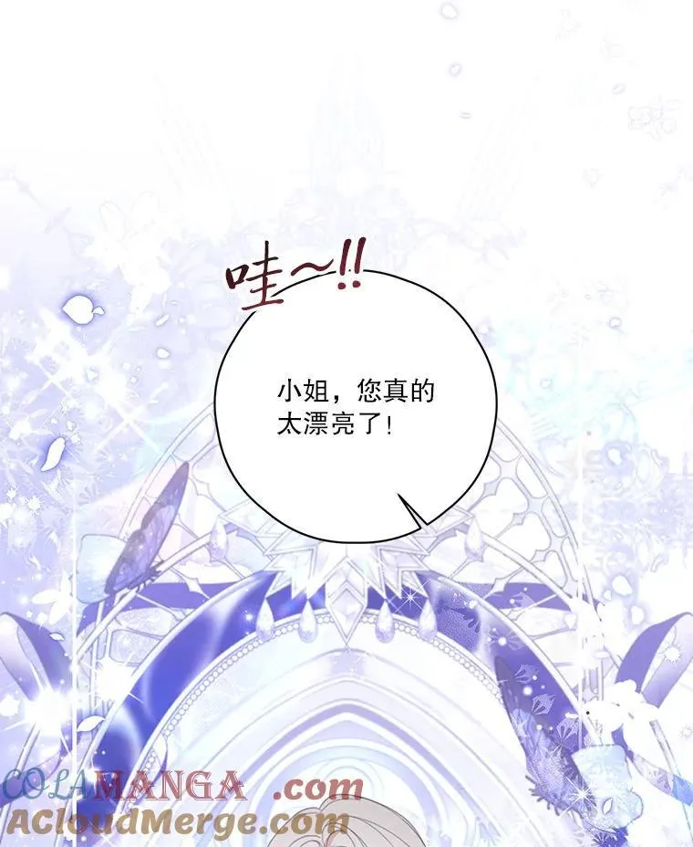 76.社交季 第81页