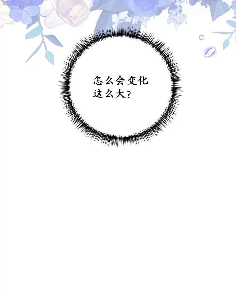 76.社交季 第84页