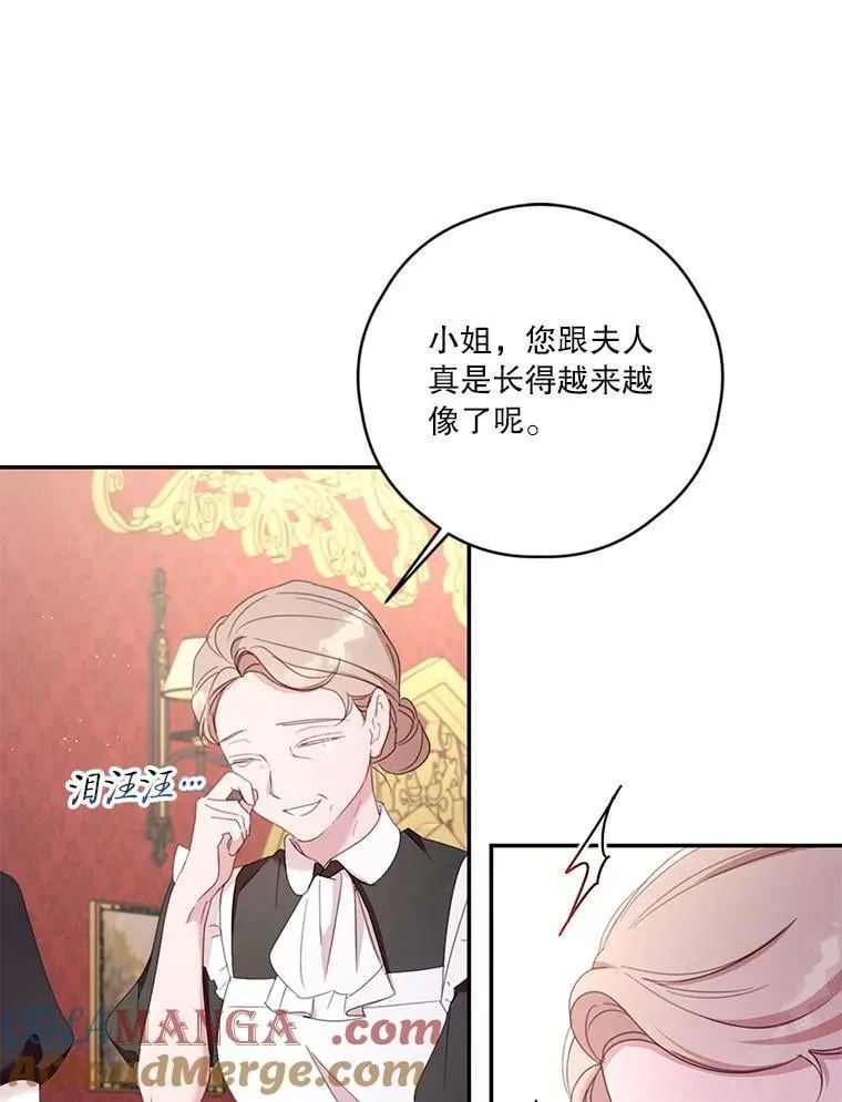 76.社交季 第85页