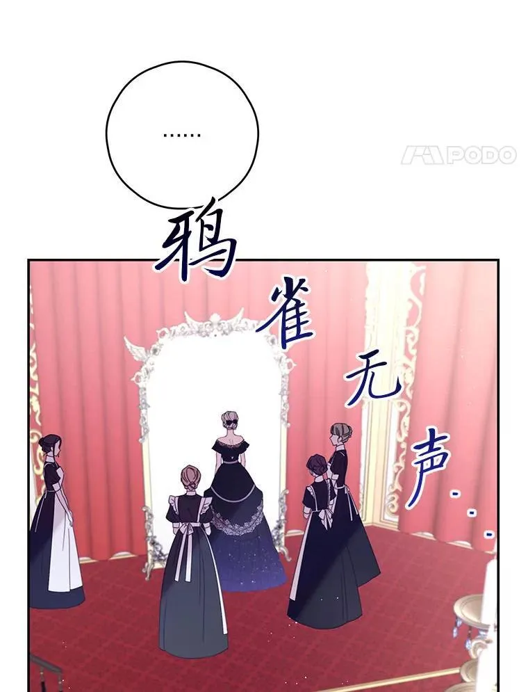 76.社交季 第87页