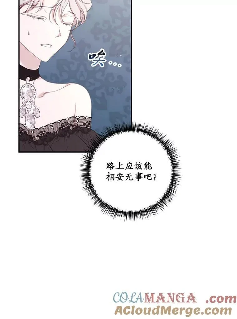 76.社交季 第101页