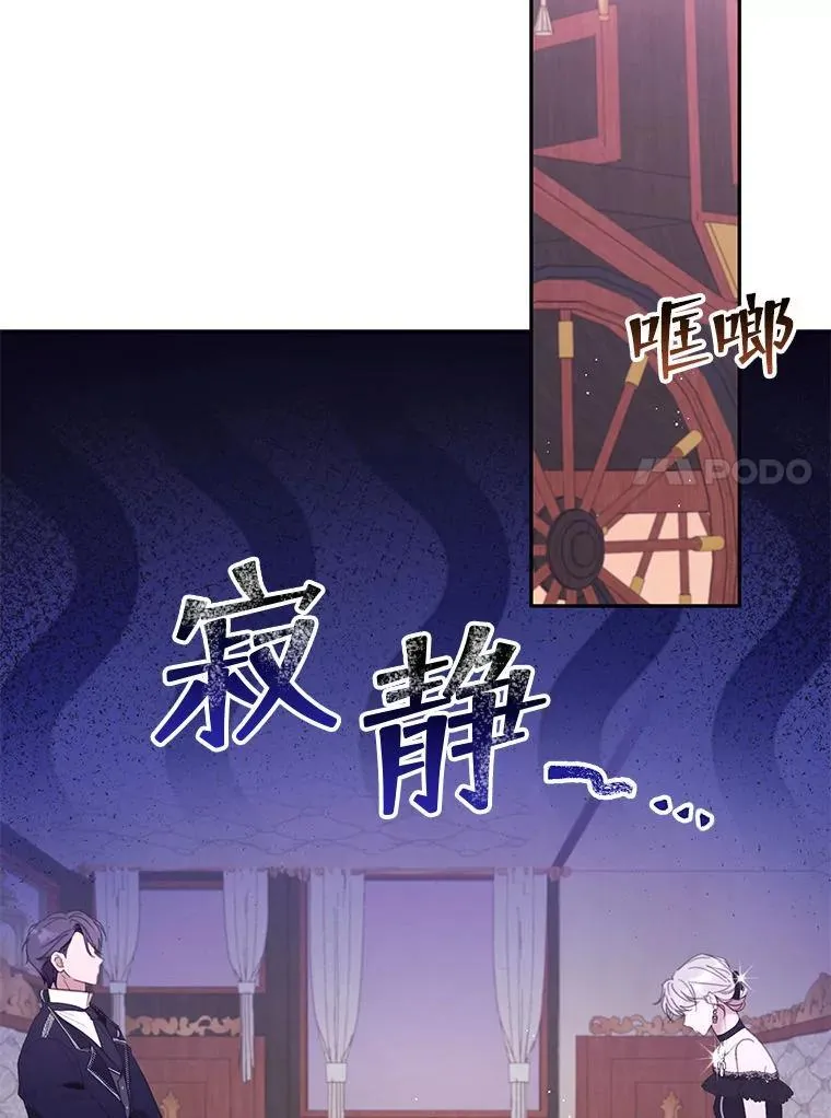 76.社交季 第103页