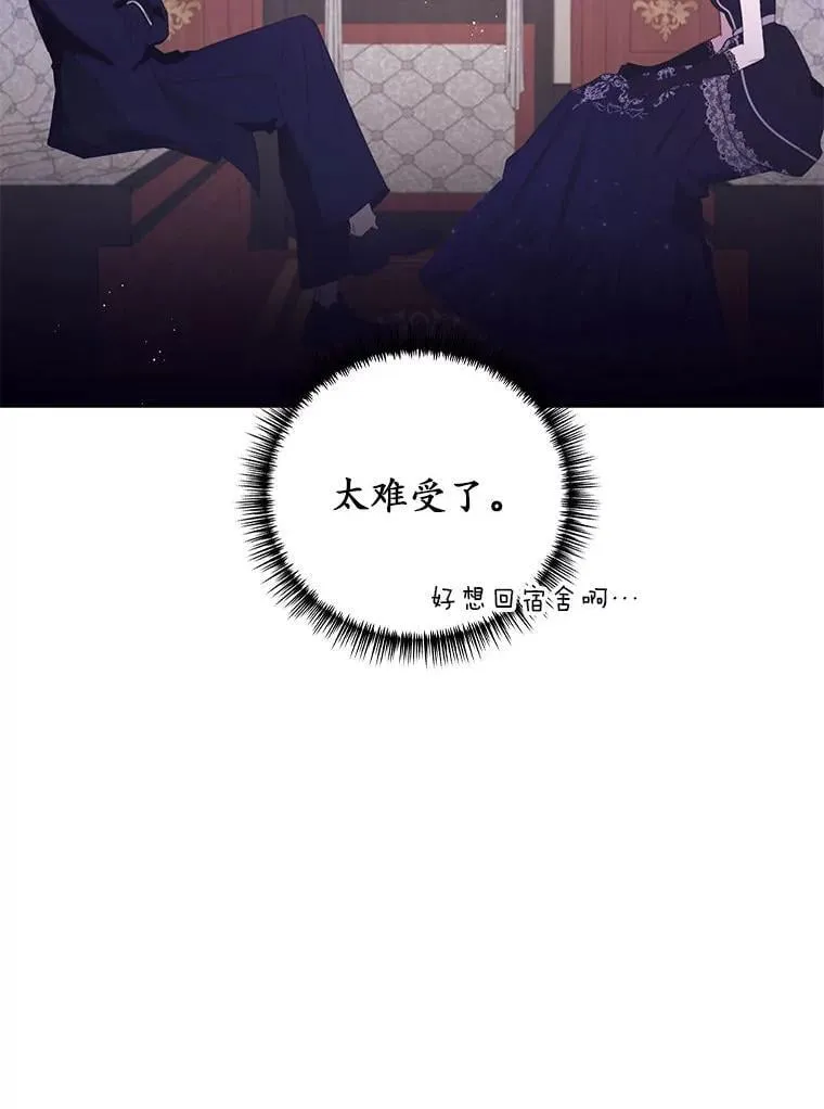 76.社交季 第104页