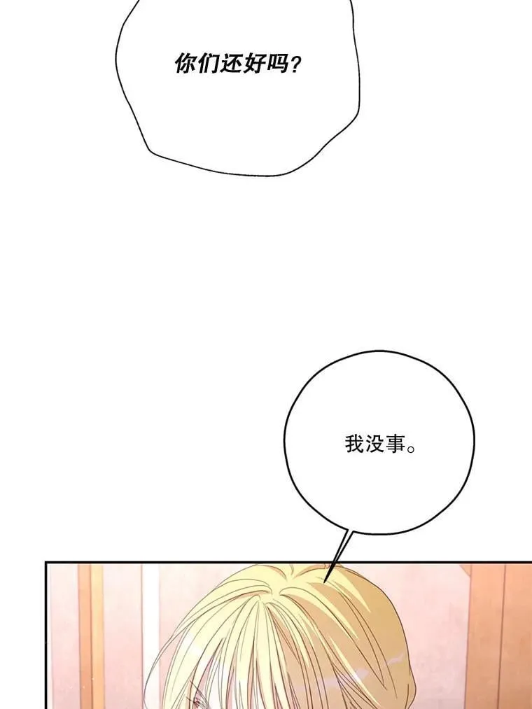78.战争 第9页