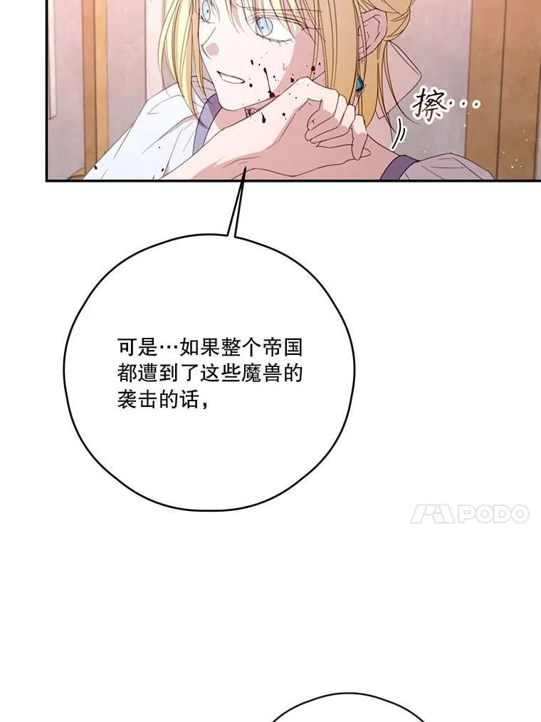 78.战争 第10页