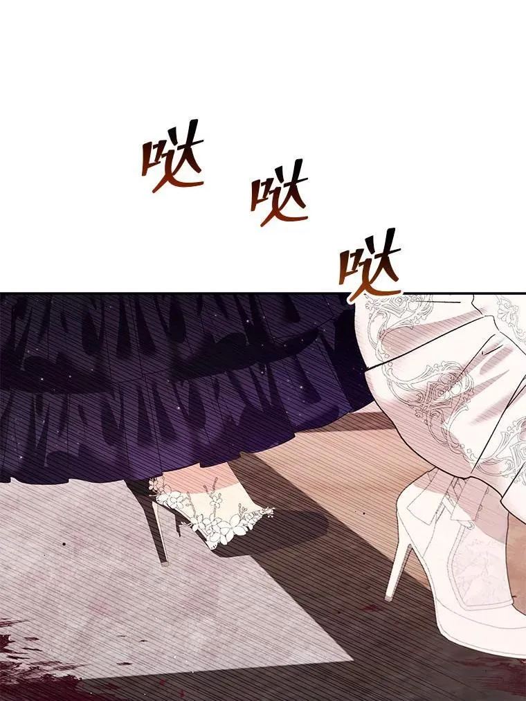 78.战争 第14页