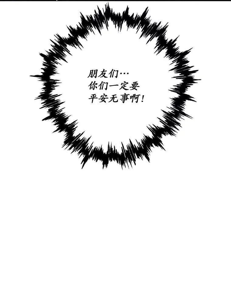 78.战争 第15页