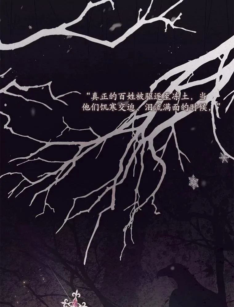 78.战争 第28页