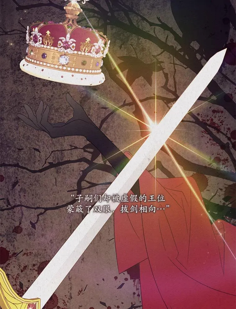78.战争 第29页