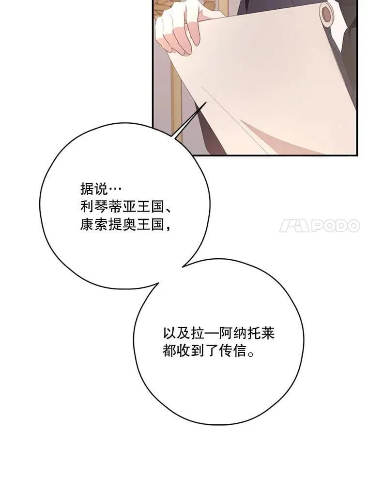78.战争 第40页