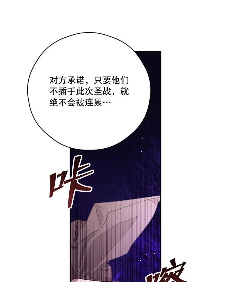 78.战争 第41页