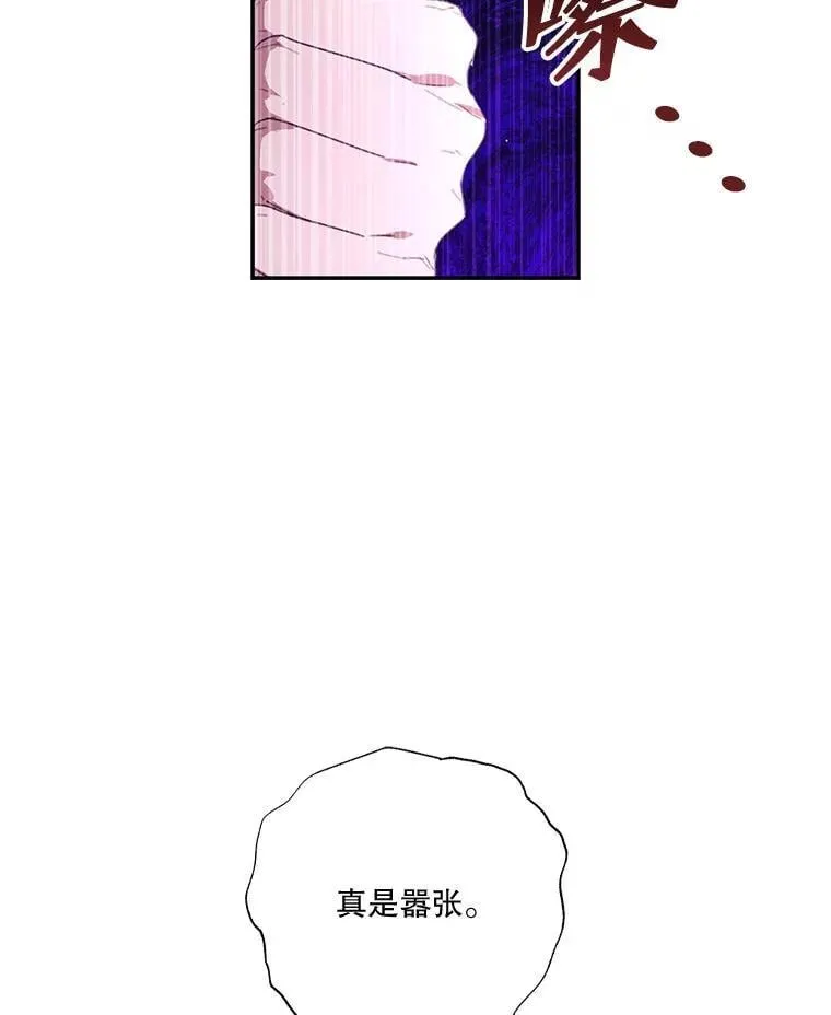 78.战争 第42页