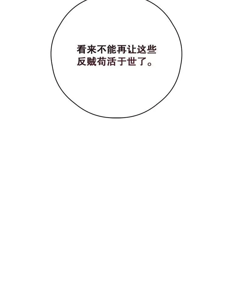 78.战争 第46页