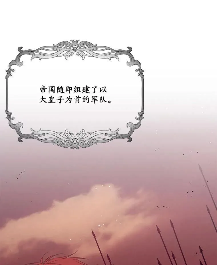 78.战争 第48页