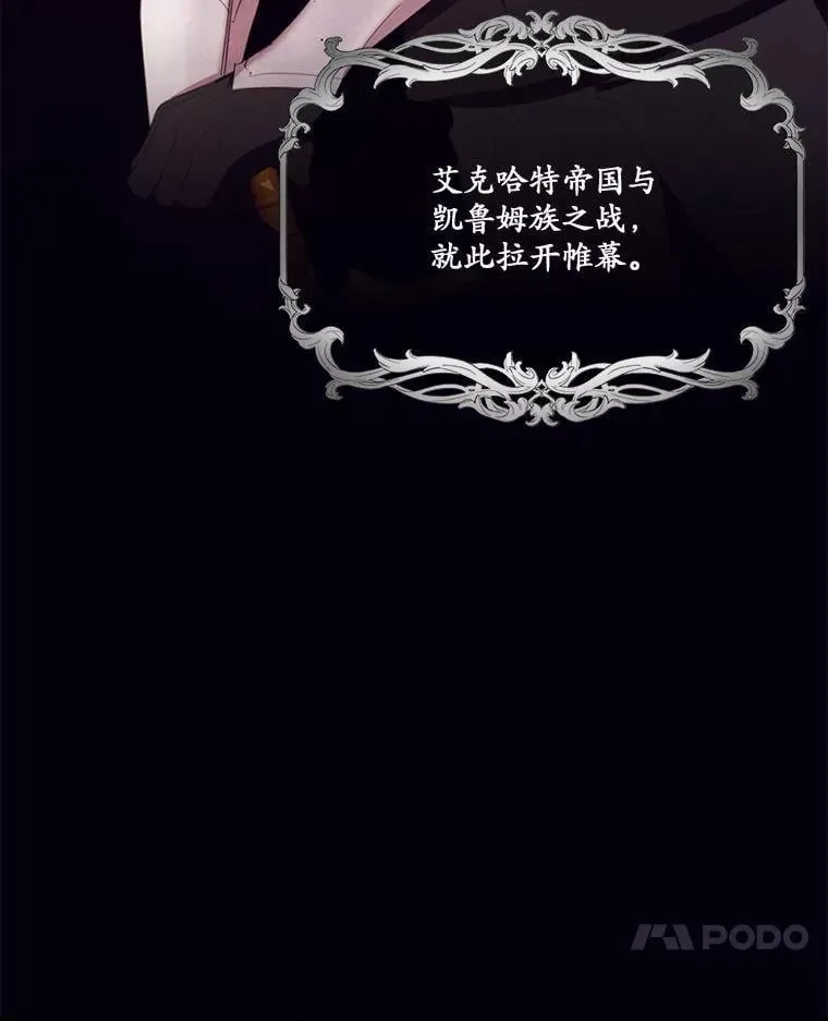 78.战争 第50页
