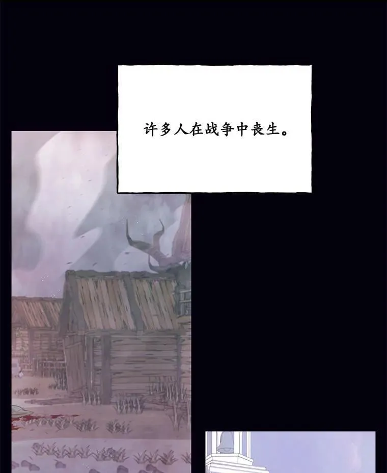 78.战争 第51页