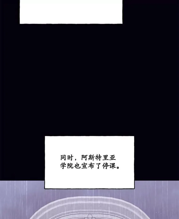 78.战争 第53页