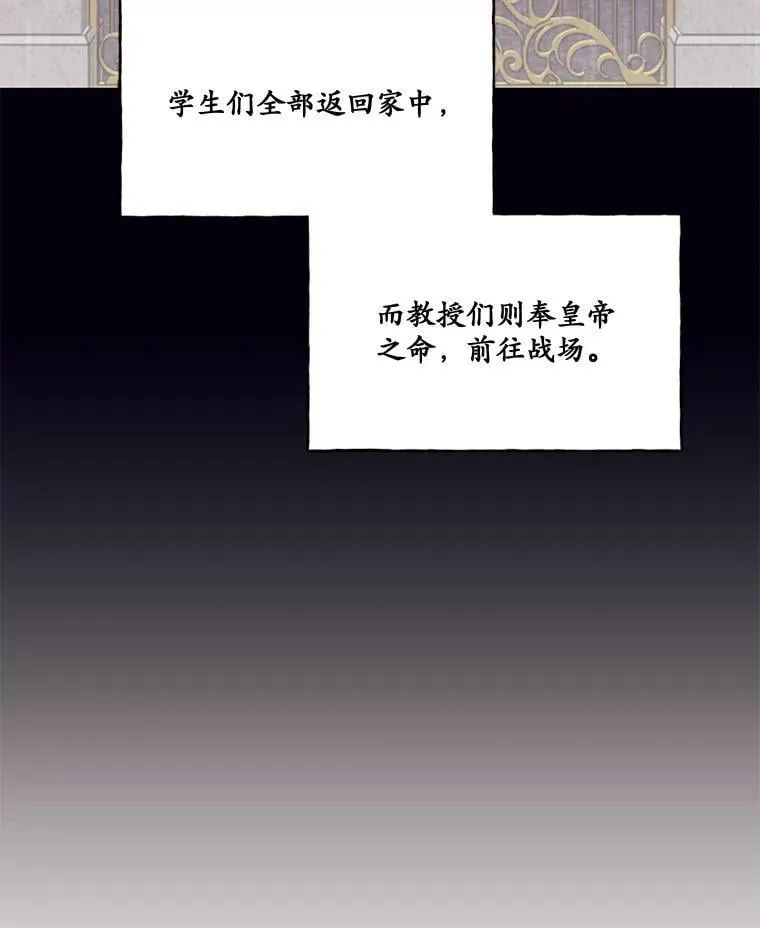 78.战争 第55页