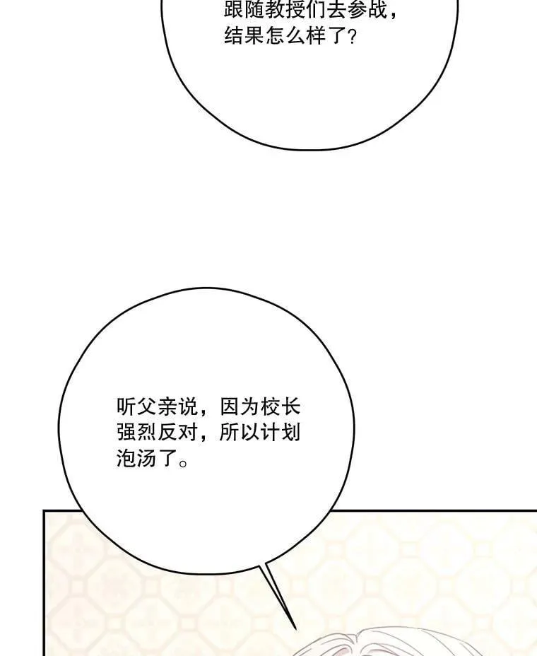 78.战争 第59页