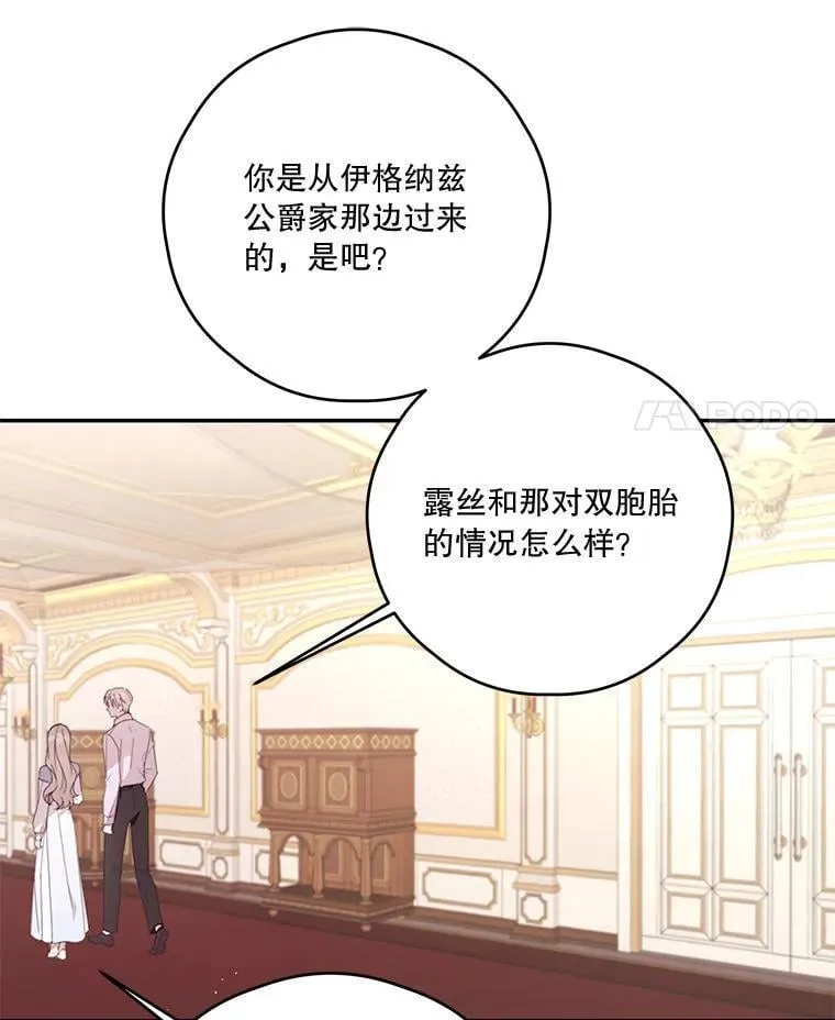 78.战争 第61页