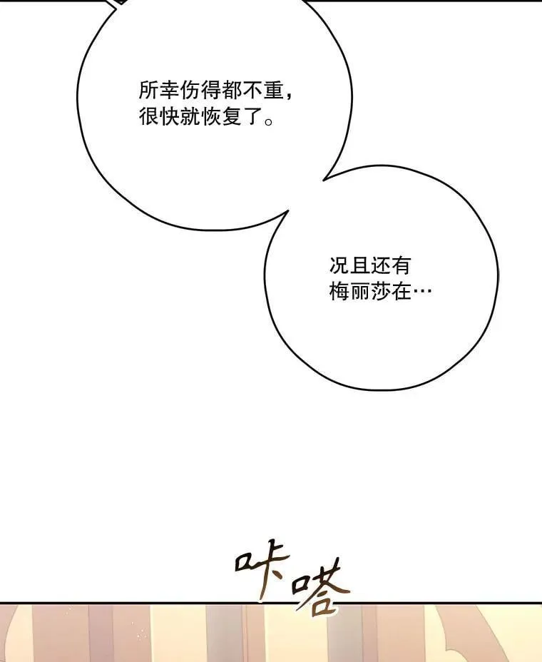 78.战争 第62页