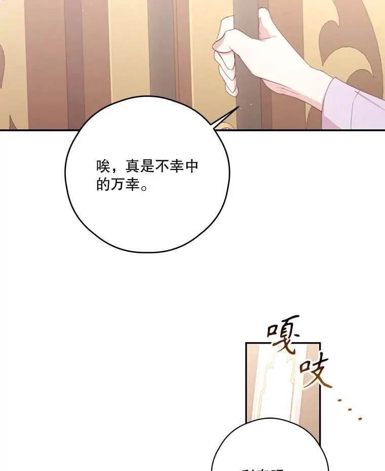 78.战争 第63页